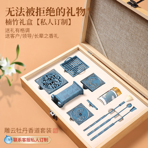 祥云套装纯铜高级工具灰压香粉