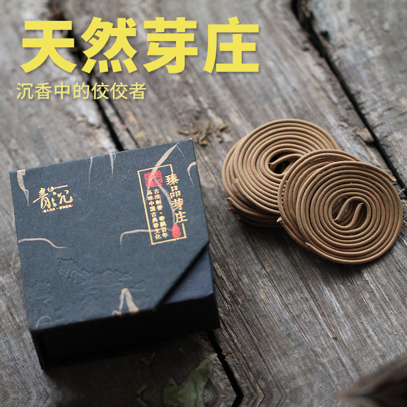 天然越南芽庄沉香老山檀香办公香家用室内香喝茶品茗薰香卧室香薰