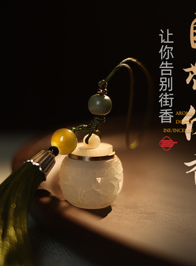 古风夜灯款香囊球随身佩戴镂空香薰球车载香丸球手机吊坠木香丸