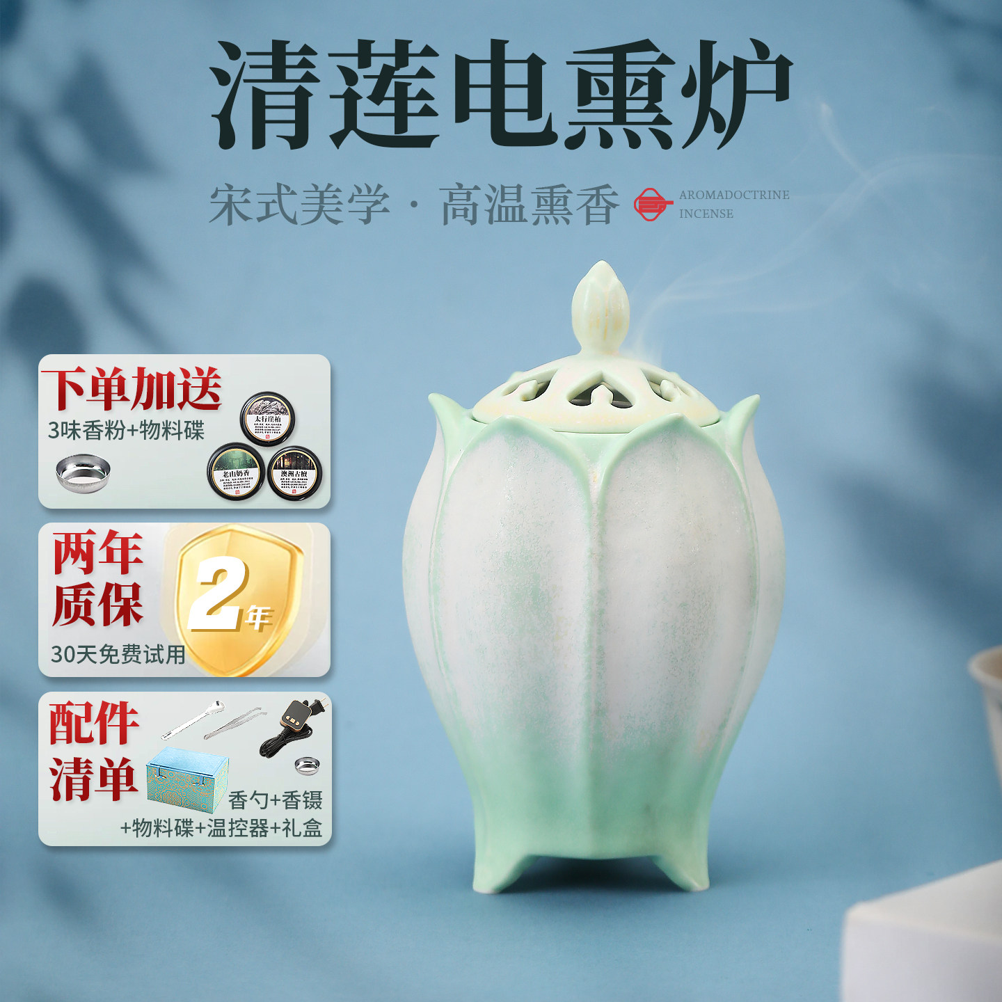 宋式美学香炉高温陶瓷电薰香炉家用电子香薰炉电薰炉檀沉香电香炉