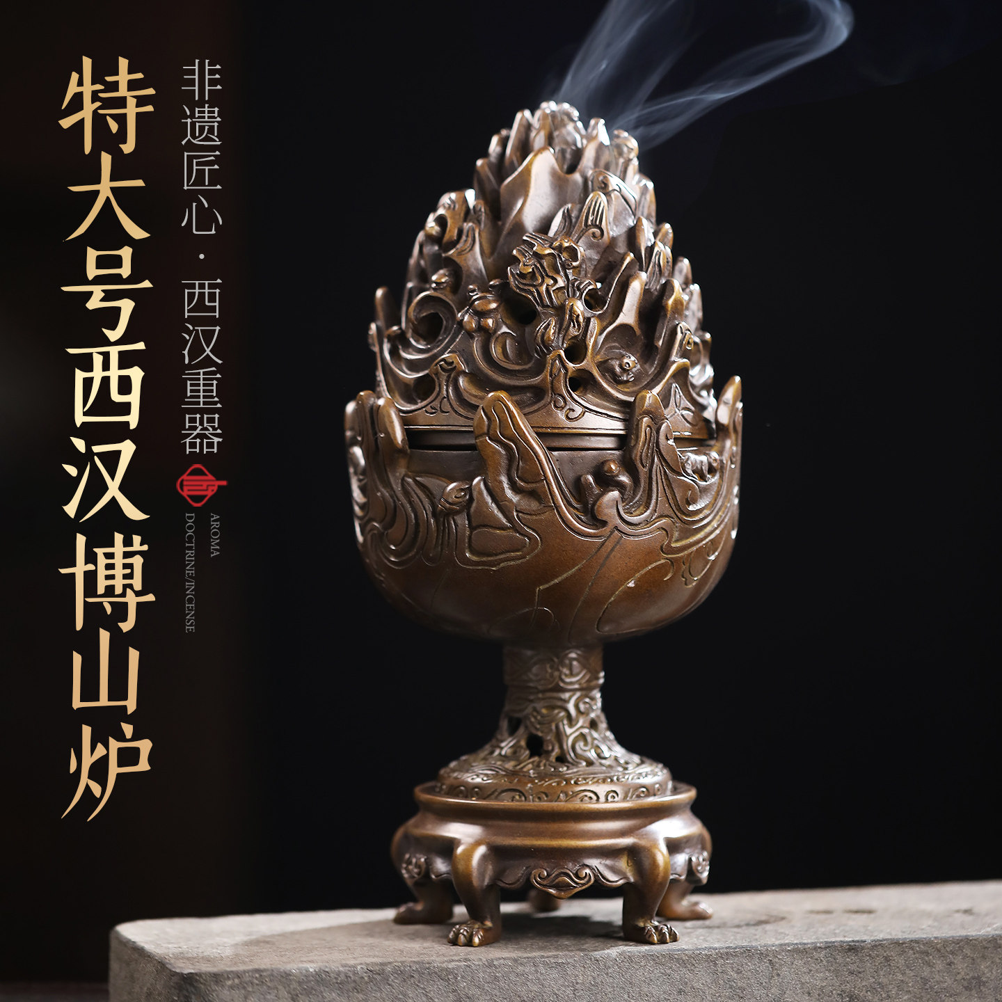 馆藏覆刻博山炉纯铜香炉家用室内薰香檀香盘香炉特大号香薰炉摆件