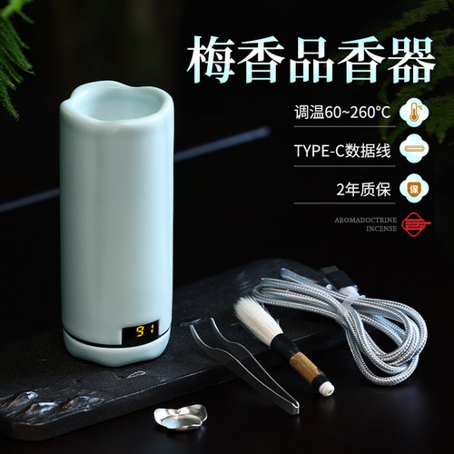 梅香四季电熏炉台湾芯片升温快