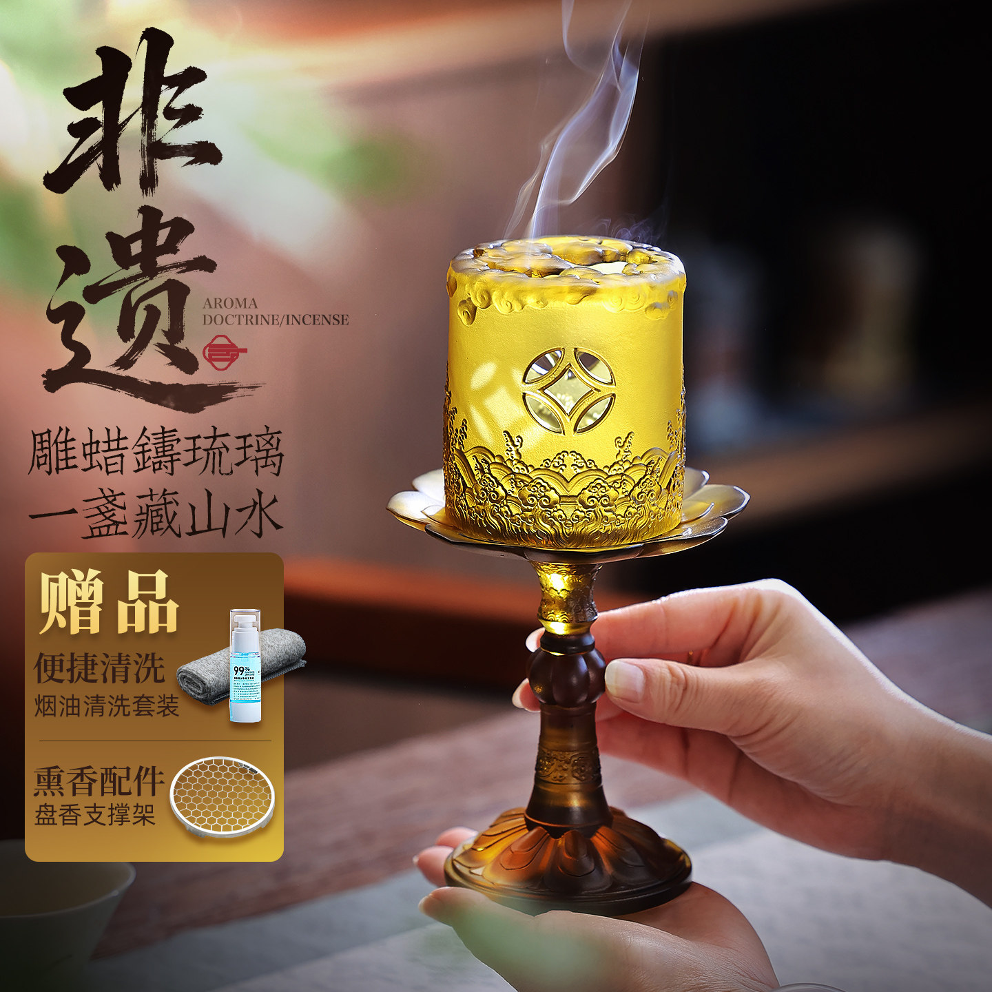 非遗香篆琉璃香薰炉茶道摆件