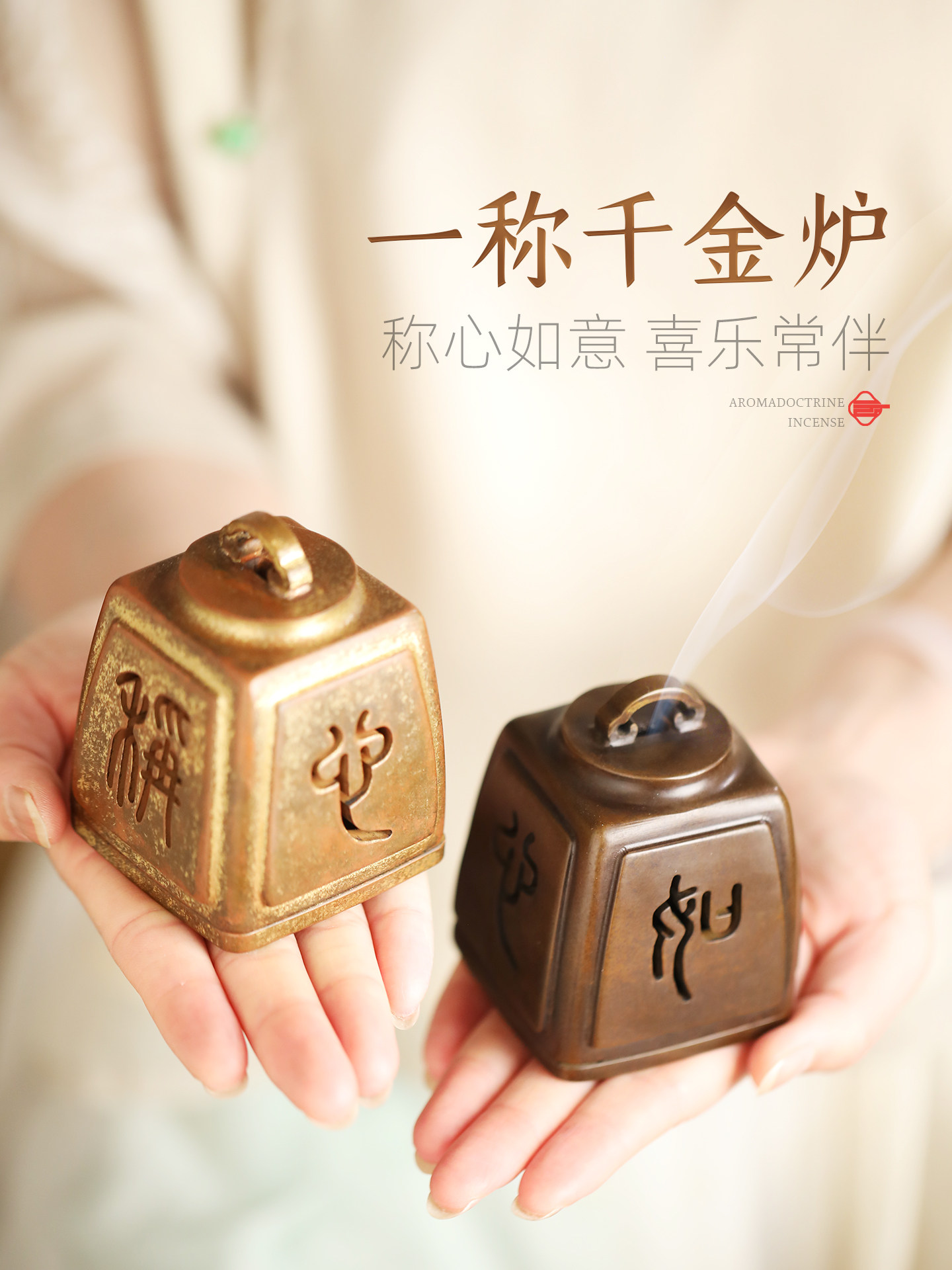 实心招财秤砣纯铜香薰炉国潮桌面小摆件乔迁婚房礼物檀香沉香香炉