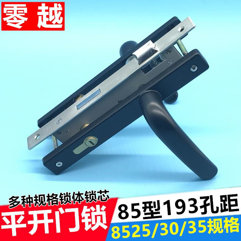断桥铝门锁55/60/70铝平开门锁 193孔距把手门锁执手锁85型窄门锁