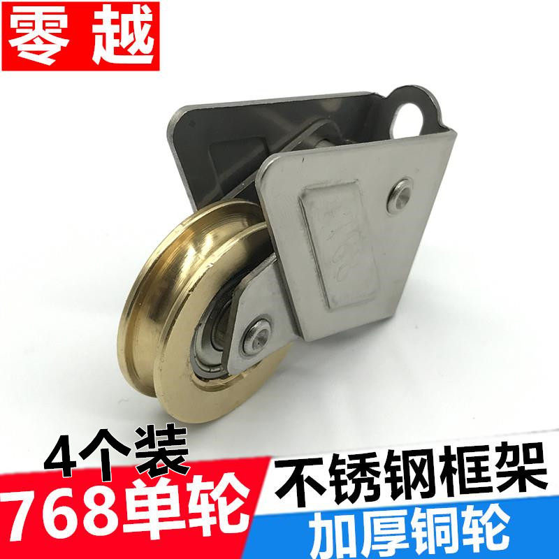 4个前进768滑轮铝合金门窗滚轮平移玻璃窗户老式窗户轱辘轴承铜轮