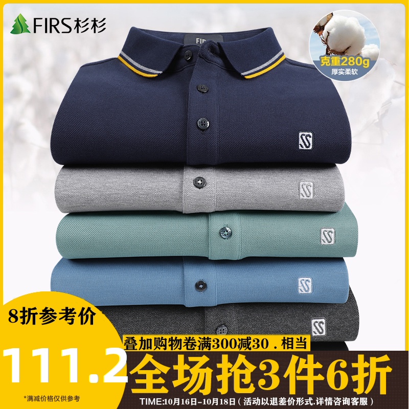 杉杉长袖t恤2020秋季新款男士纯棉休闲宽松纯色父亲翻领polo衫男