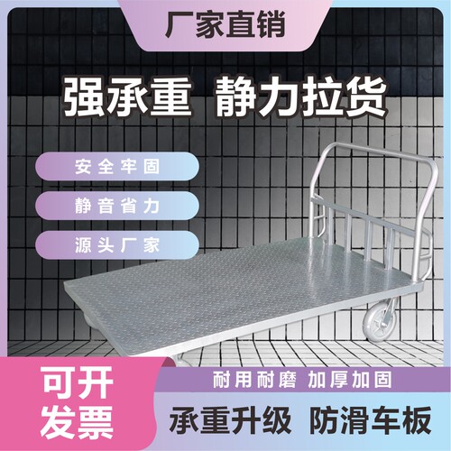 加厚钢板平板车小推车工厂手拉车