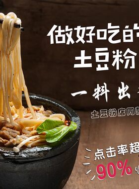 商用砂锅土豆粉调料包