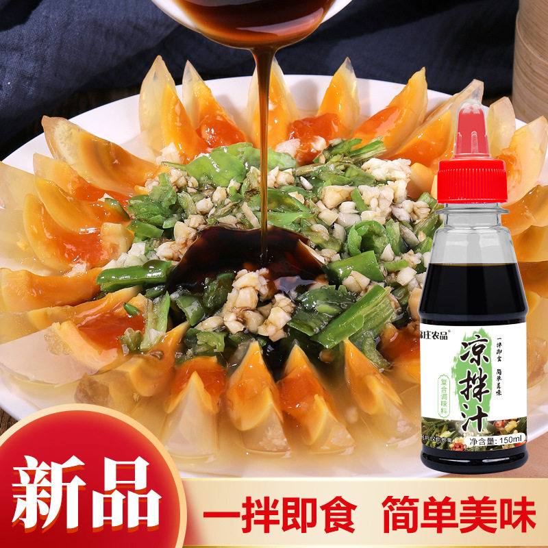 凉拌汁拌调料凉菜酱汁水煮菜轻食健身专用油醋汁调味料家用配料