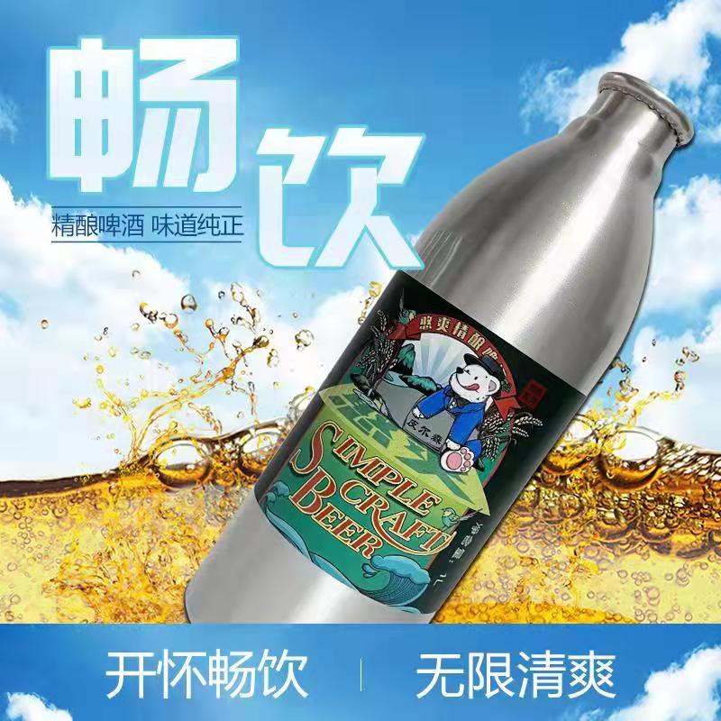 青岛特产憨爽精酿啤酒皮尔森级别高端铝罐装全麦制造1L单瓶