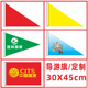 导游旗三角旗长方形红色蓝色绿色黄色彩旗户外30X45cm手摇旗旅游旗导游旗旗帜定制订做