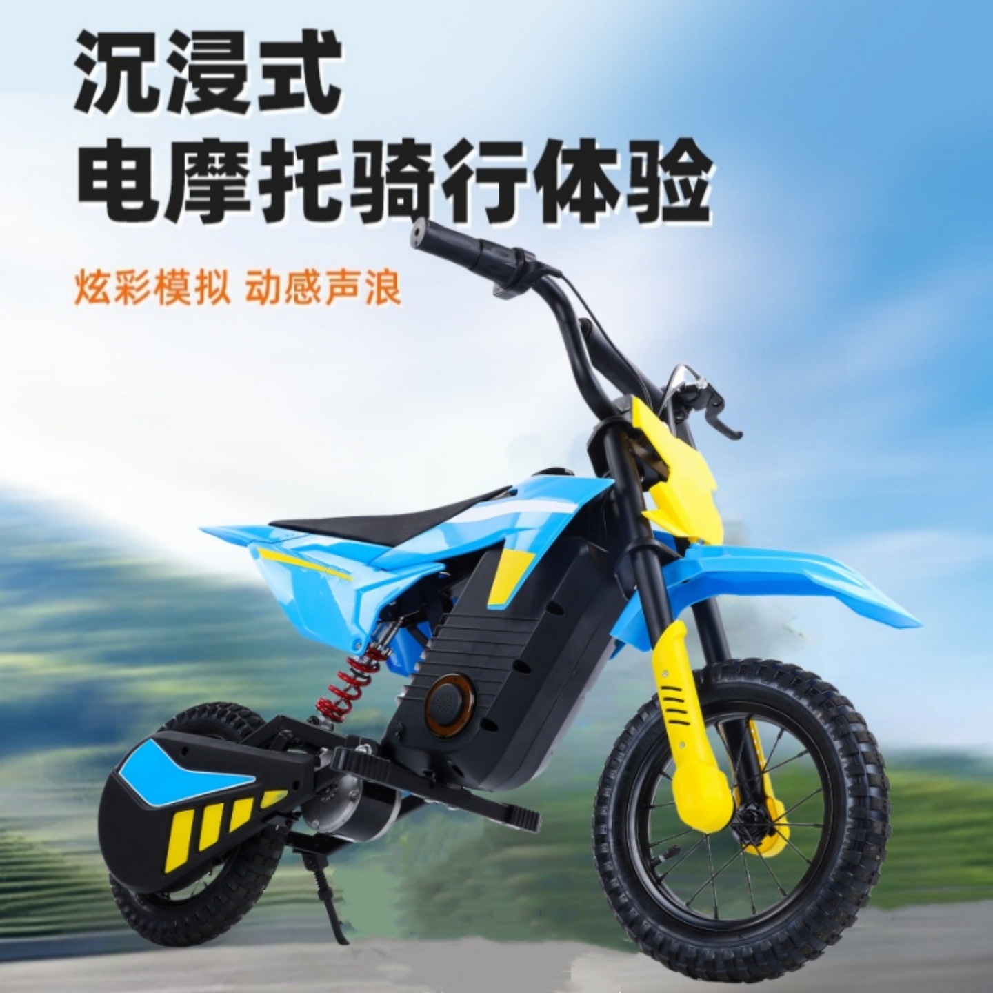 儿童电动车2-3-5-14岁山地越野电动摩托车男孩女孩电动车玩具车。
