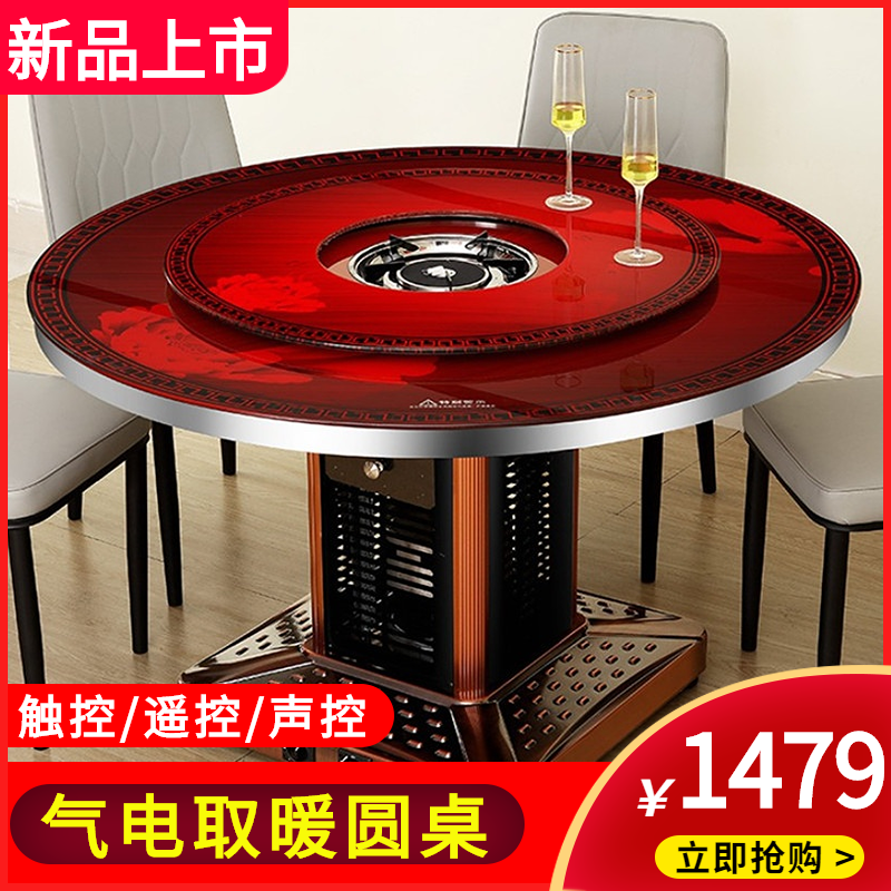 气电两用取暖桌火锅餐桌天燃气电烤桌烤火桌圆形电暖桌家用烤火炉