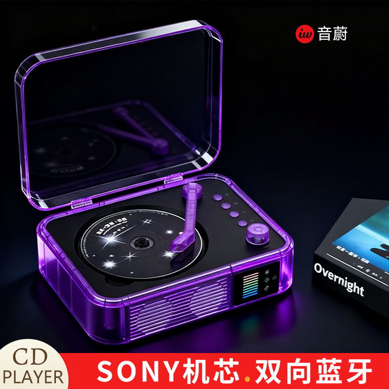 张艺兴应援色紫色CD机HIFI音质