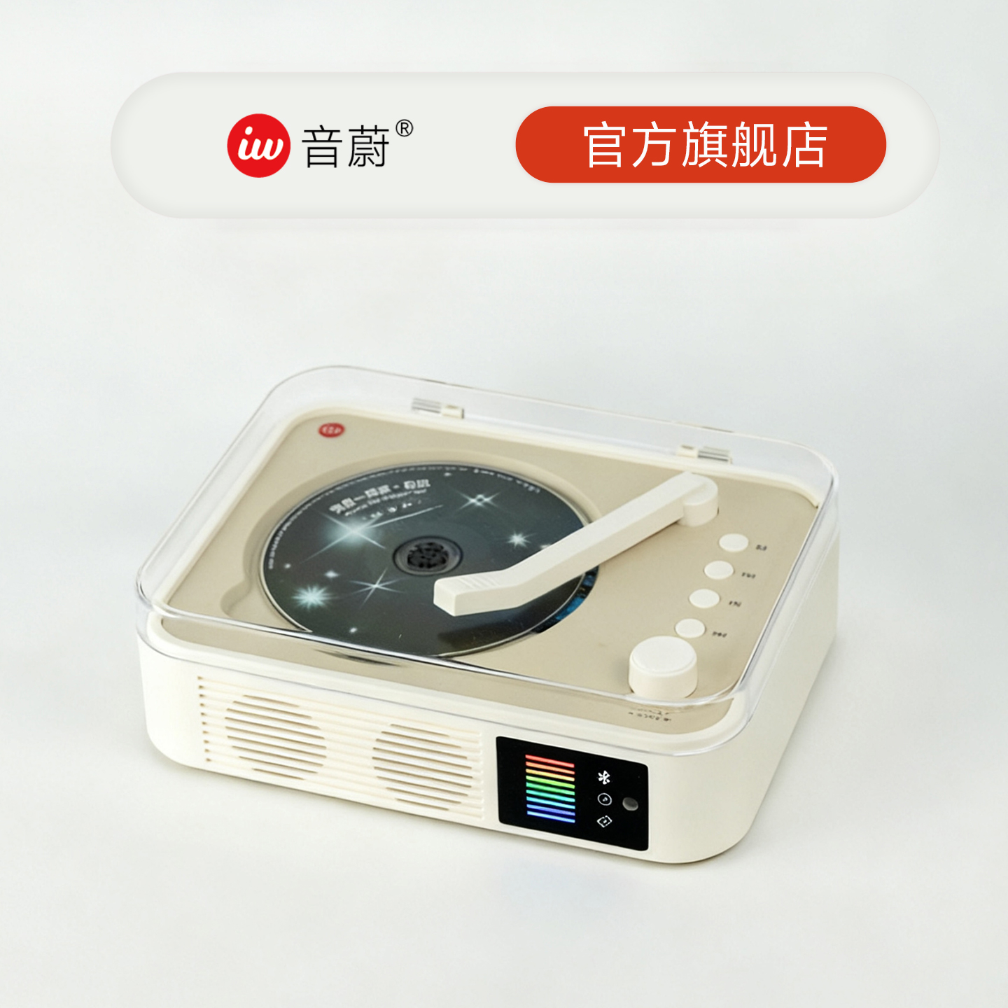 音蔚CD机复古唱片机光盘蓝牙音响发烧便携式KPOP专辑CD播放器礼物