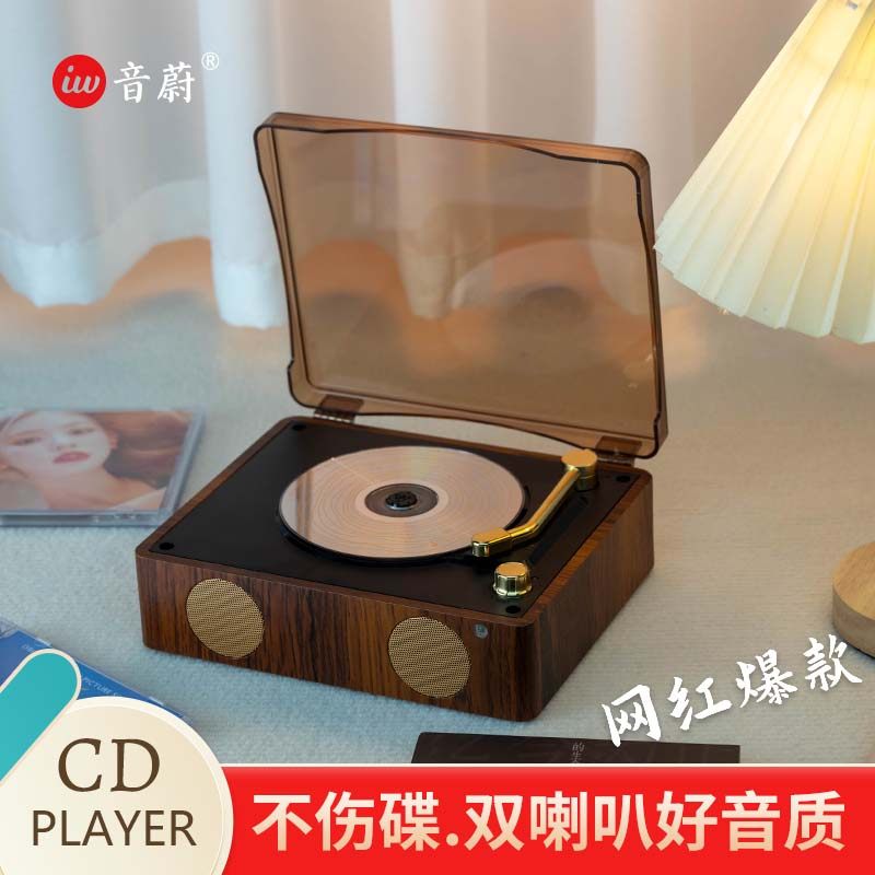 聽歌黨必備！藍牙復古CD機高音質
