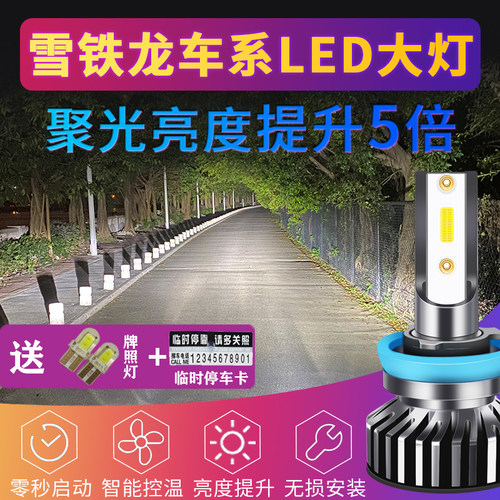 雪铁龙世嘉爱丽舍led前大灯灯泡