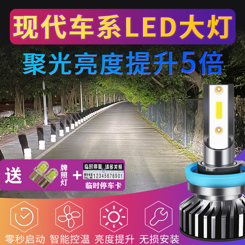 ix35悦动胜达索纳塔远近光大灯泡