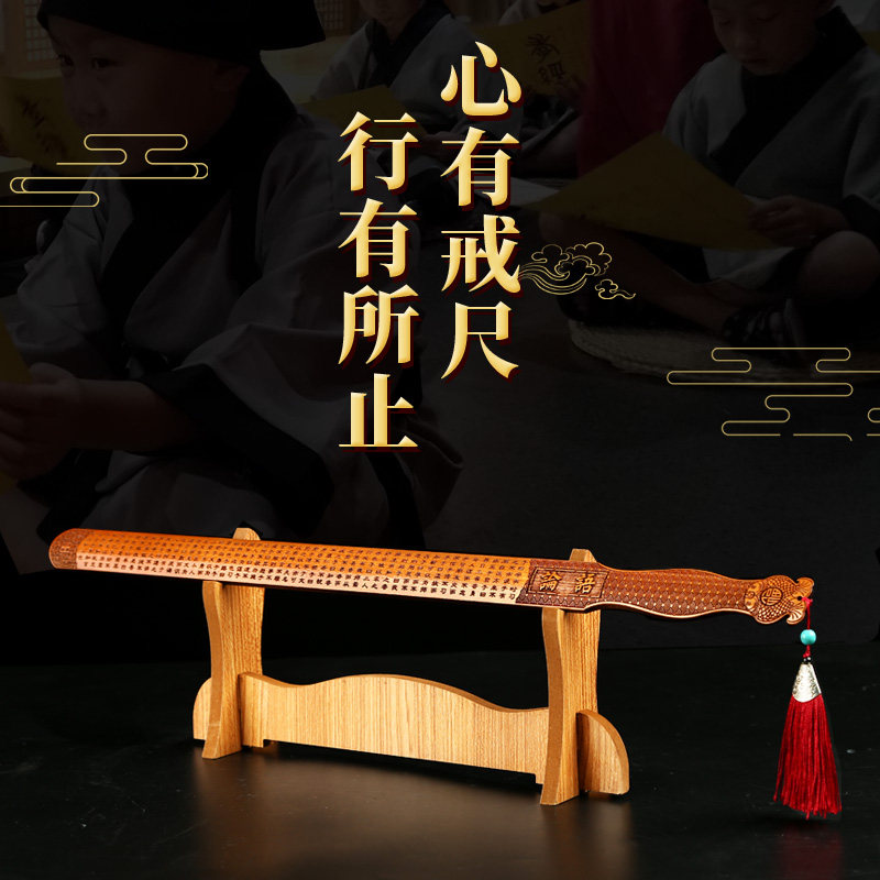 戒尺家用教鞭教师女加厚桃木木雕刻国学弟子规三字经教师节礼物