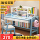 儿童学习桌小学生书桌实木书桌书架一体现代简约家用卧室课桌椅