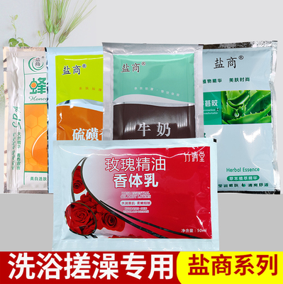 盐商袋装奶疗浴场专用膏硫磺