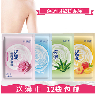 浴场洗浴澡堂专用搓澡泥搓泥浴宝身体清洁搓澡泥 助浴者搓泥宝袋装