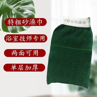 加厚澡巾浴室浴场搓澡师傅专用一方加厚粗砂单层澡巾搓背巾浴擦