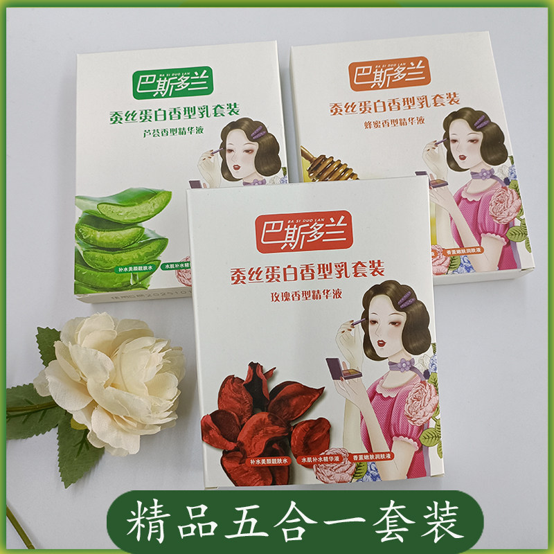 巴斯多兰五合一礼盒装批发