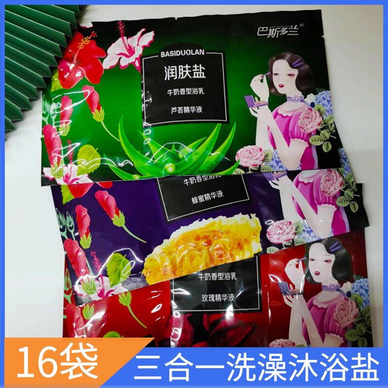 袋装三合一盐牛奶蜂蜜巴斯多兰