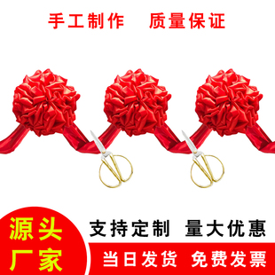 大红花球开业庆典绸布结婚汽车新车大红花大门乔迁红绣球剪彩花球