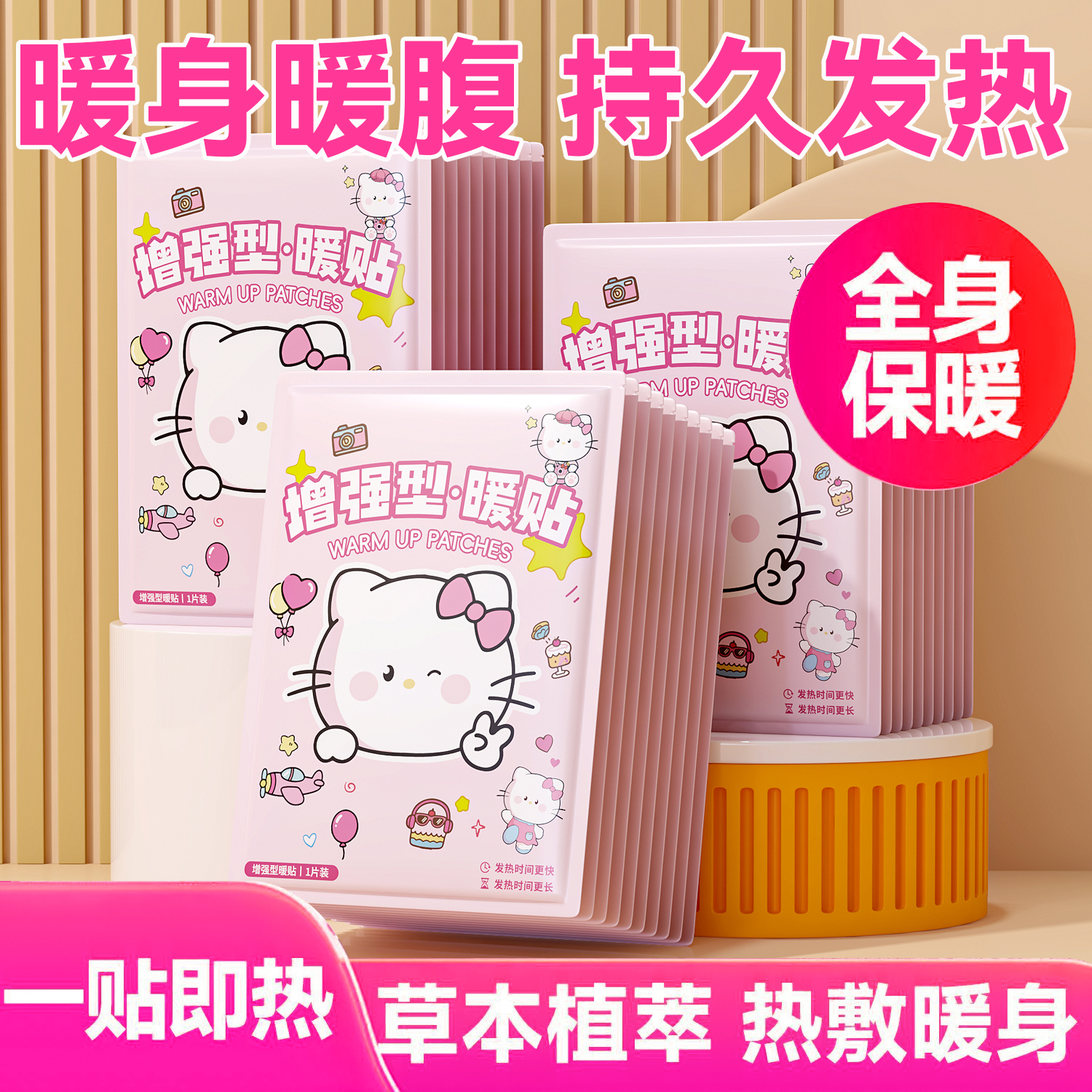 保暖贴自发热暖贴女生用冬天热帖痛经暖身贴发防寒腰腹部热贴热敷