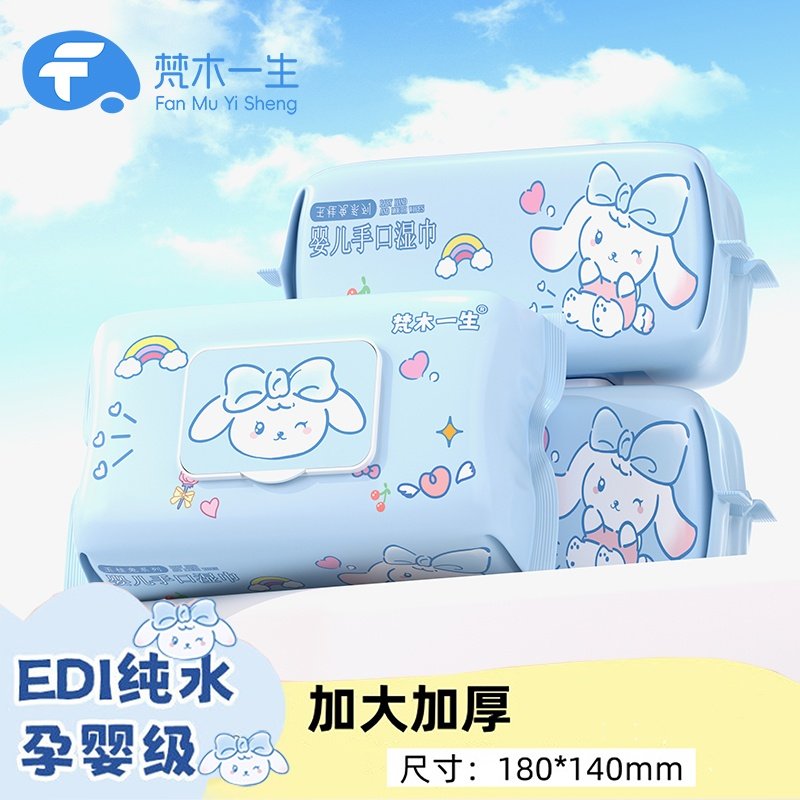 纯水婴幼儿手口湿巾家用大包湿纸巾家庭实惠装加厚加大湿巾纸,婴童用品,湿巾,淘宝优惠券,粉丝福利购,淘宝优惠卷