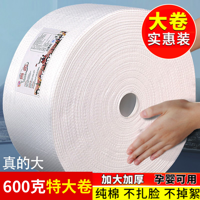 美容院专用大卷洗脸巾正品官方店