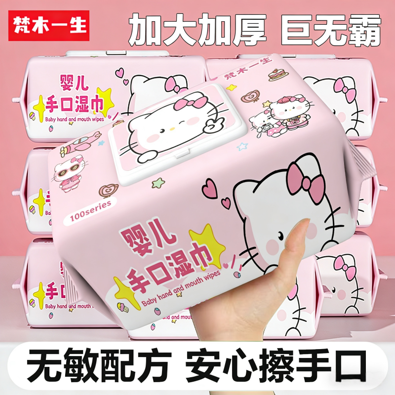 湿纸巾婴幼儿手口专用100抽大包