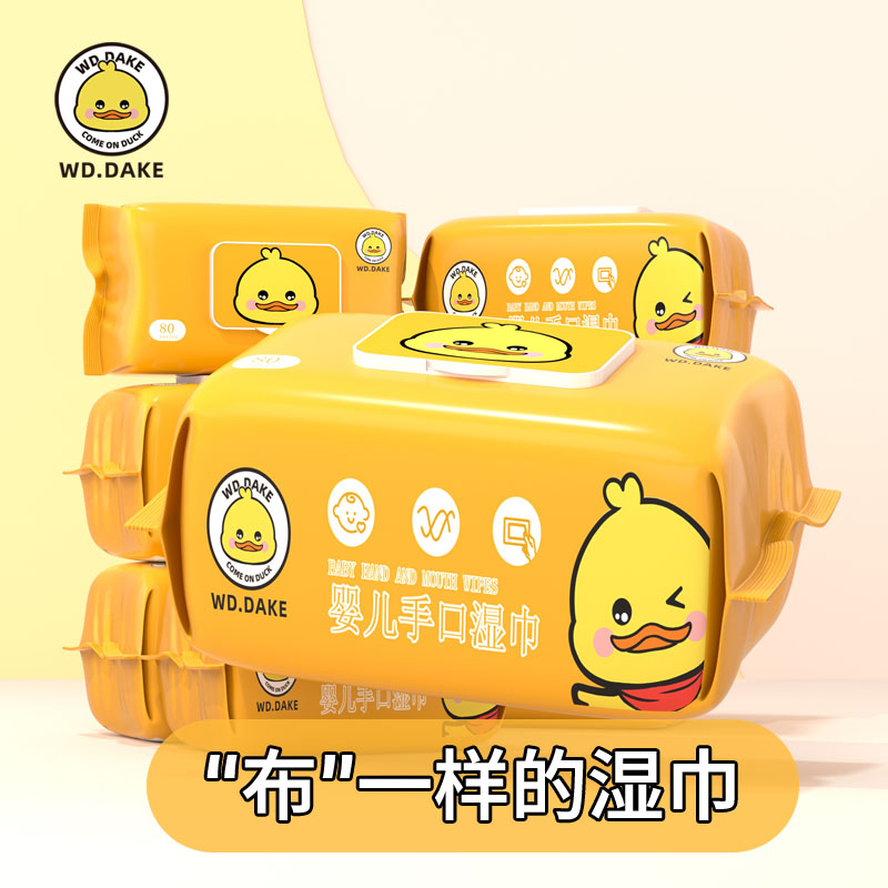 纯水婴幼儿手口清洁湿巾大包