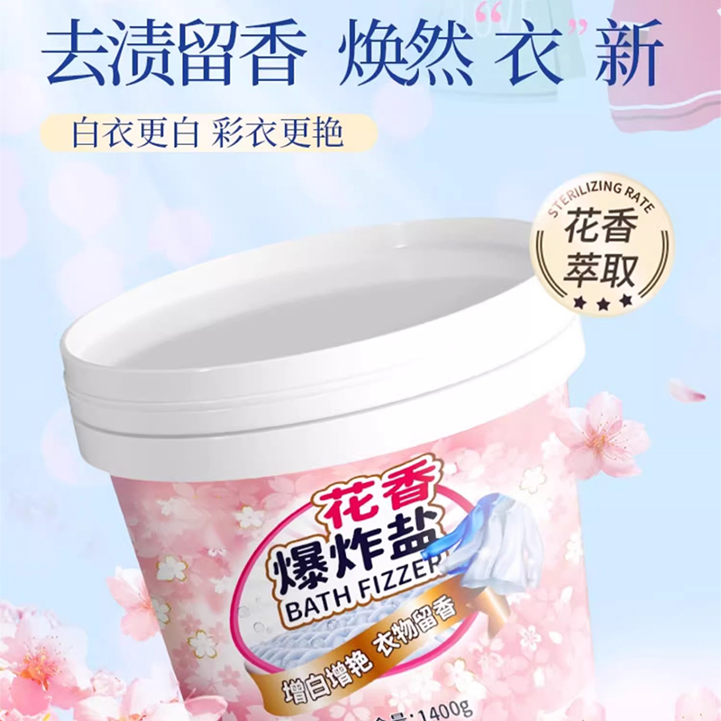 漂白剂白色衣物家居用品