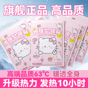 暖宝宝暖贴发热暖身贴降温保暖热敷贴即贴暖脚暖手膝盖关节发热贴