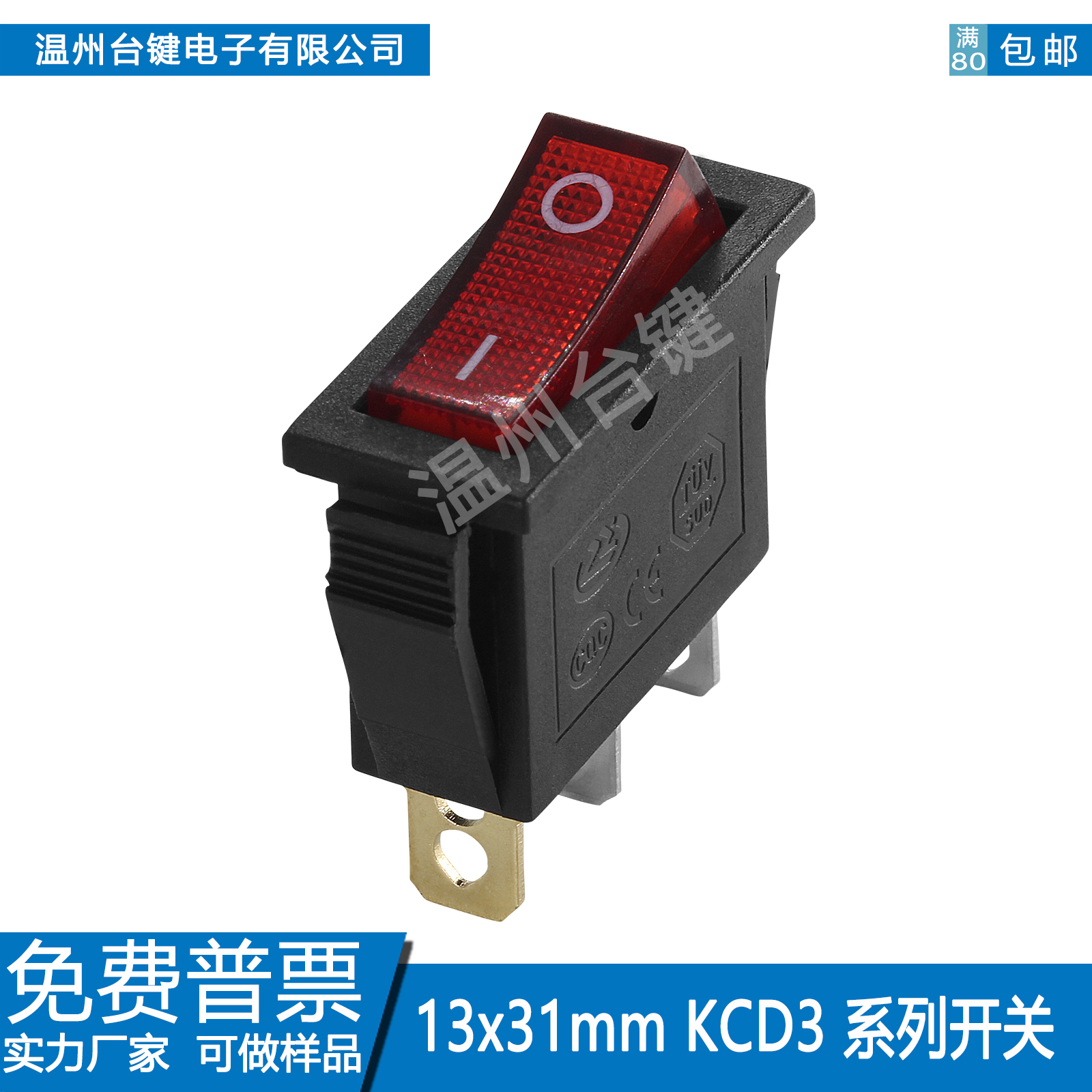 船型开关KCD3三脚两档带灯电源