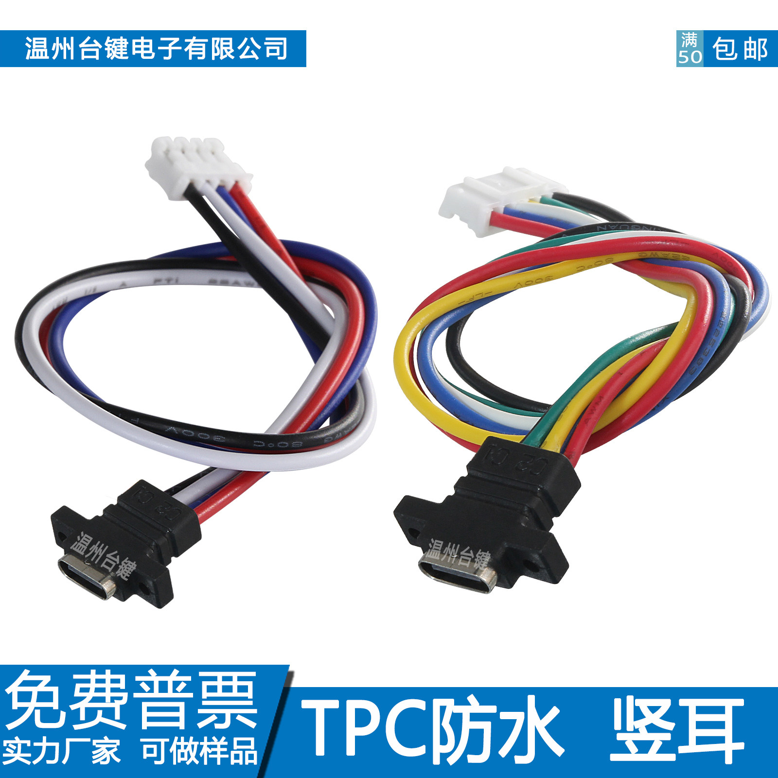 type-c防水母座充电口数据传输图片