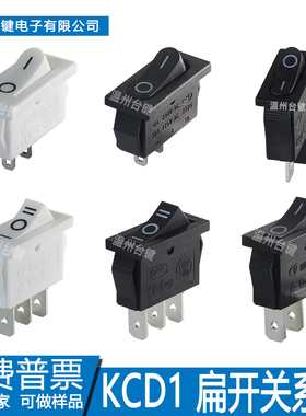 KCD1船型开关21*9.5mm薄扁形2脚3脚2档开关电源按钮 开孔7*19超薄