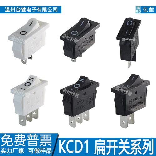 KCD1船型开关薄扁形开孔7*19mm