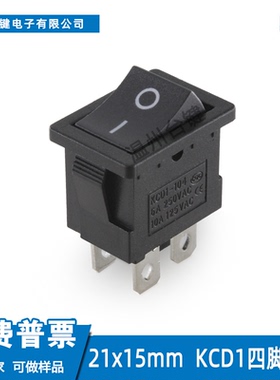 KCD1-104船型开关21*15mm船形翘板电源按钮4脚二档 13x19双开双控