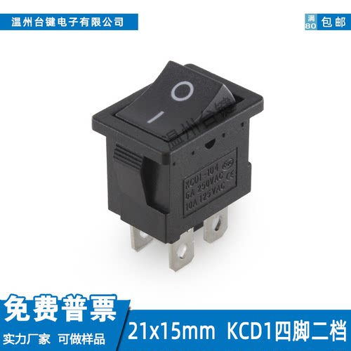 KCD1船型开关4脚2档电源双开双控