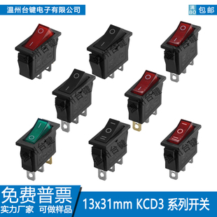 3脚铜 船型开关KCD3带灯电热炒锅饮水机电子称船形翘板电源按钮2