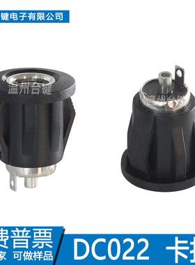 台键 电源插座DC-022 带焊接片卡扣卡槽式DC插座5.5*2.1针/2.5针
