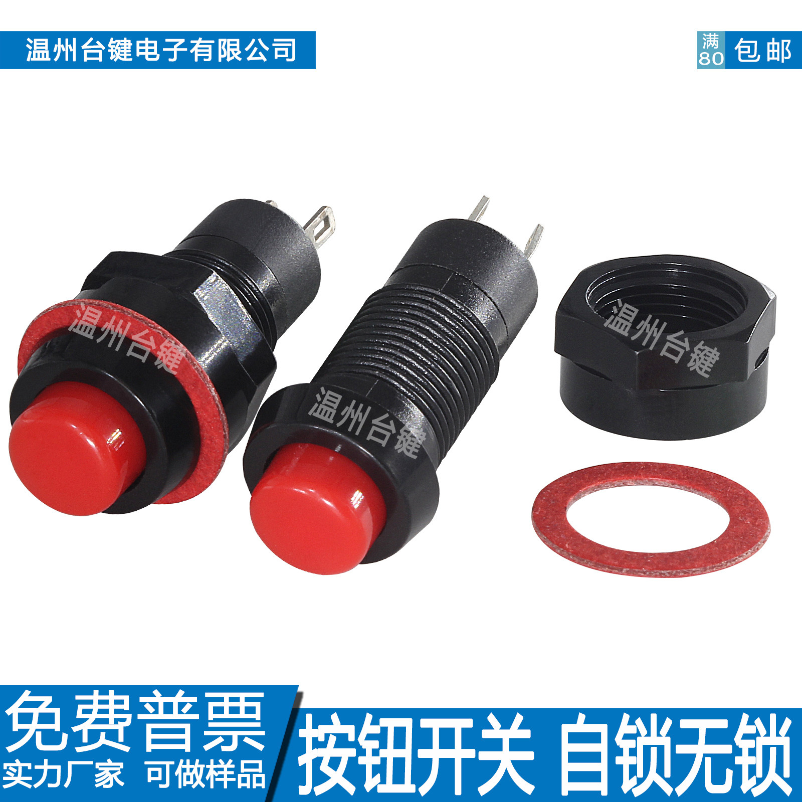 按钮开关DS-211/213自锁点动螺口