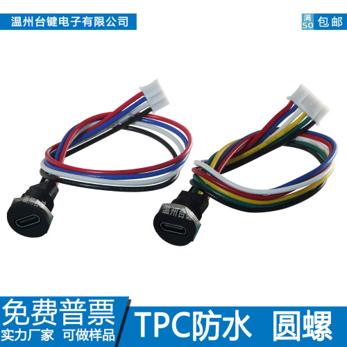 type-c防水母座2P母头螺口充电口