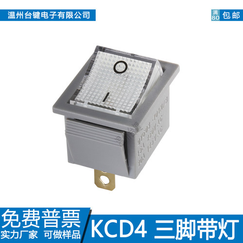 船型开关KCD43脚2档全铜灰色带灯