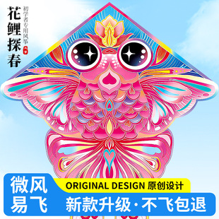 金鱼卡通风筝2026新款儿童微风易飞专用小孩动漫高档户外潍坊风筝